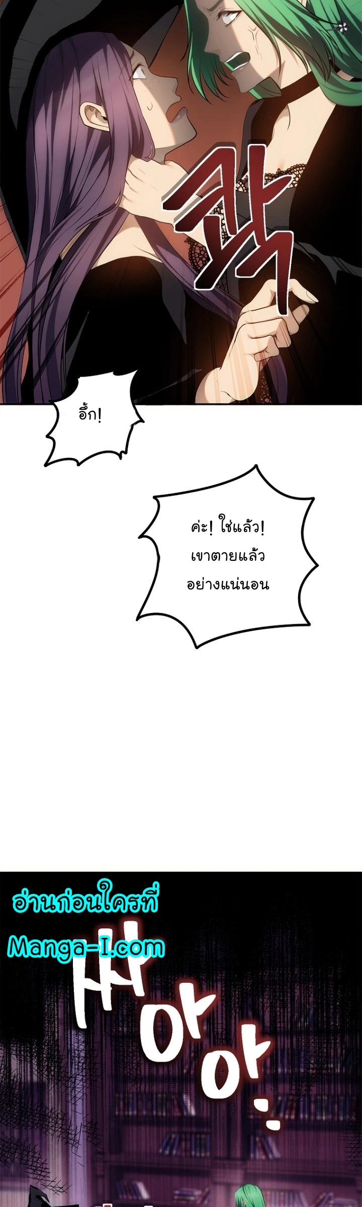 Ranker Who Lives A Second Time 150 13